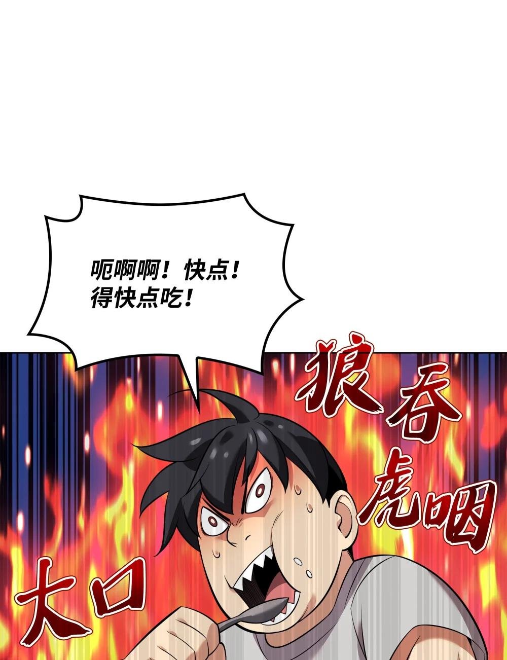 208 吃我吃剩下的吧