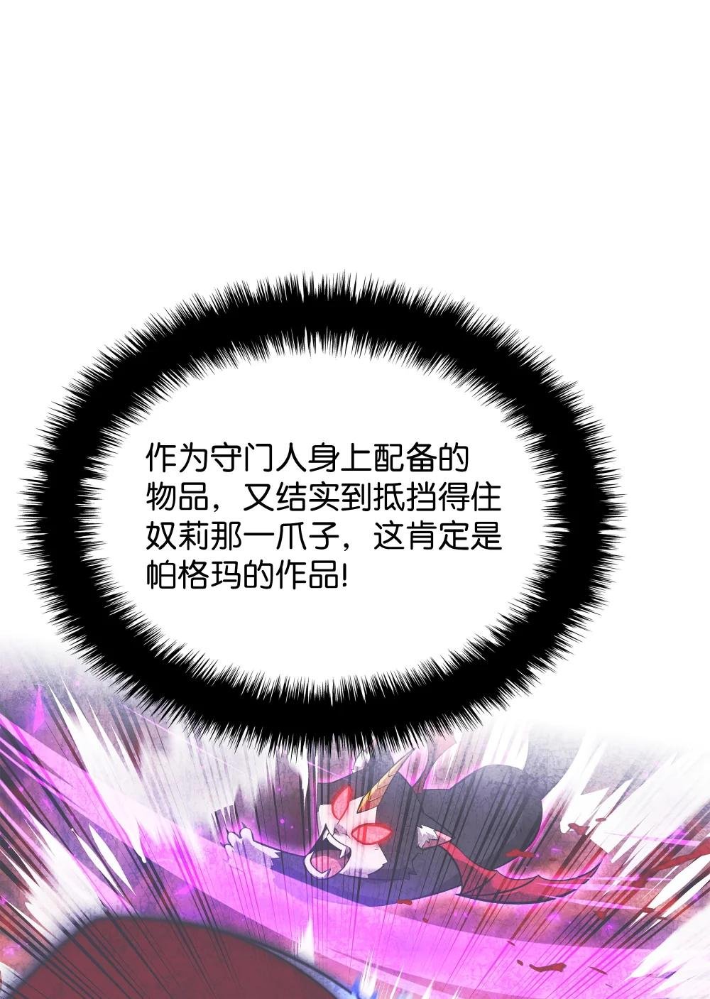 208 吃我吃剩下的吧