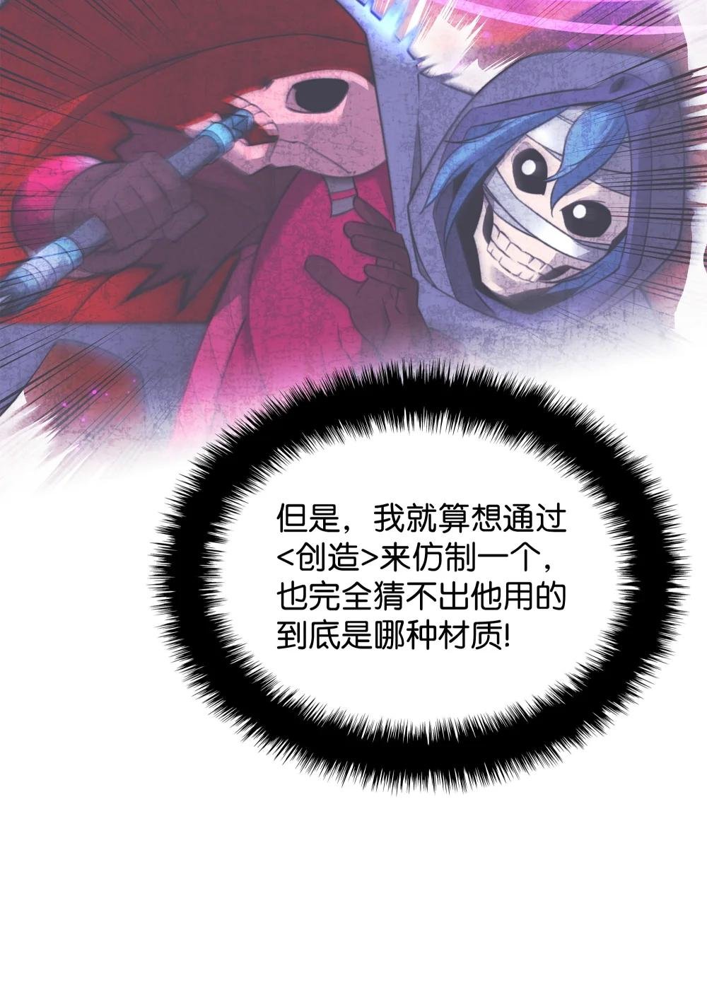 208 吃我吃剩下的吧