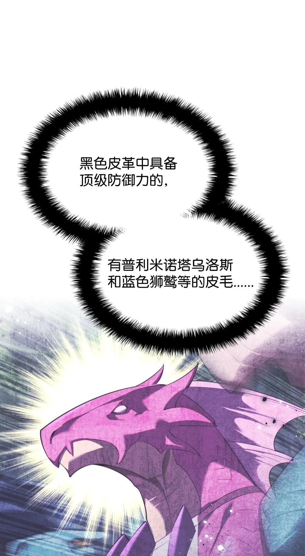 208 吃我吃剩下的吧