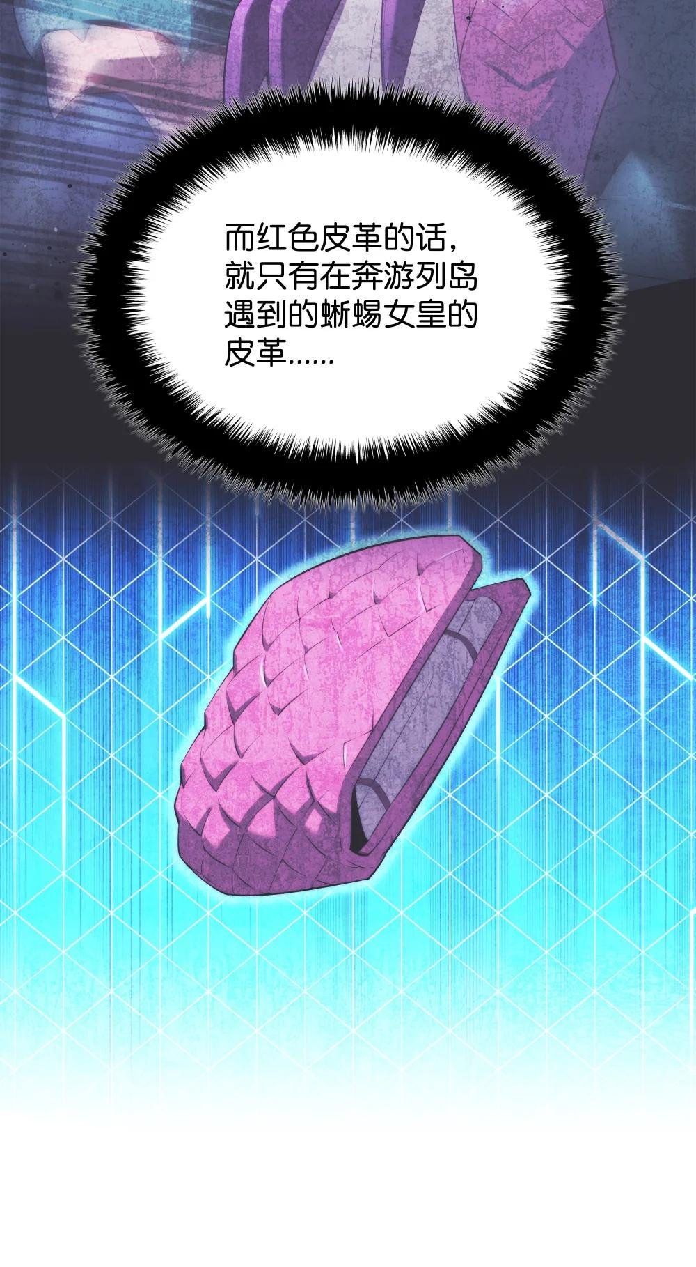 208 吃我吃剩下的吧