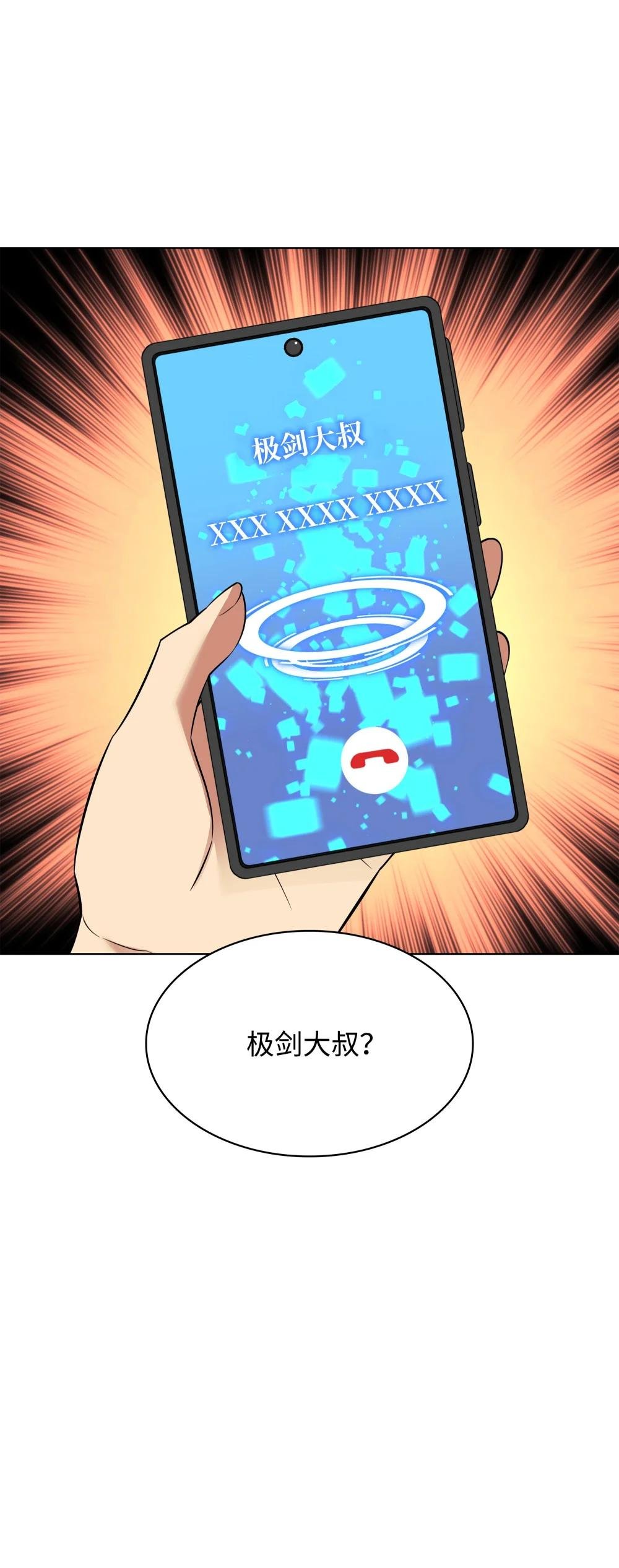 208 吃我吃剩下的吧