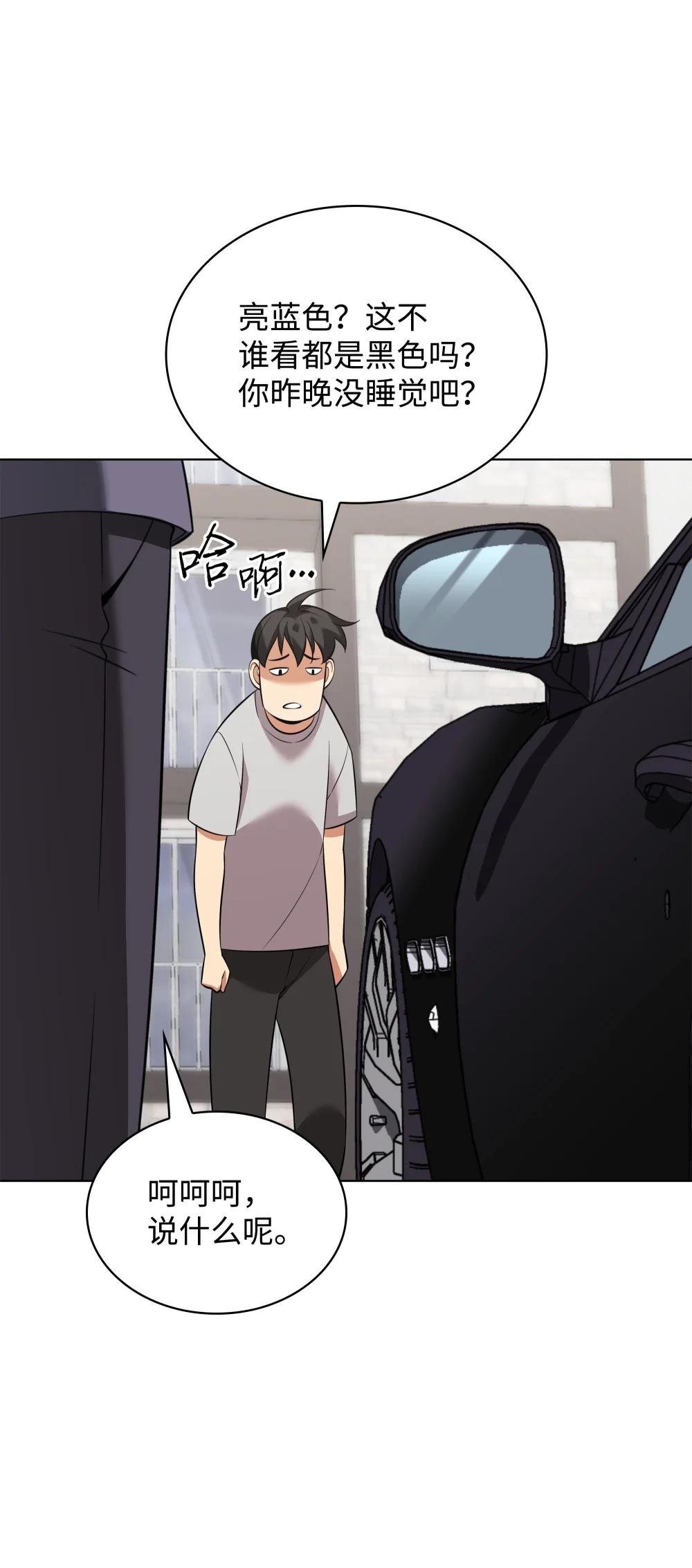 208 吃我吃剩下的吧
