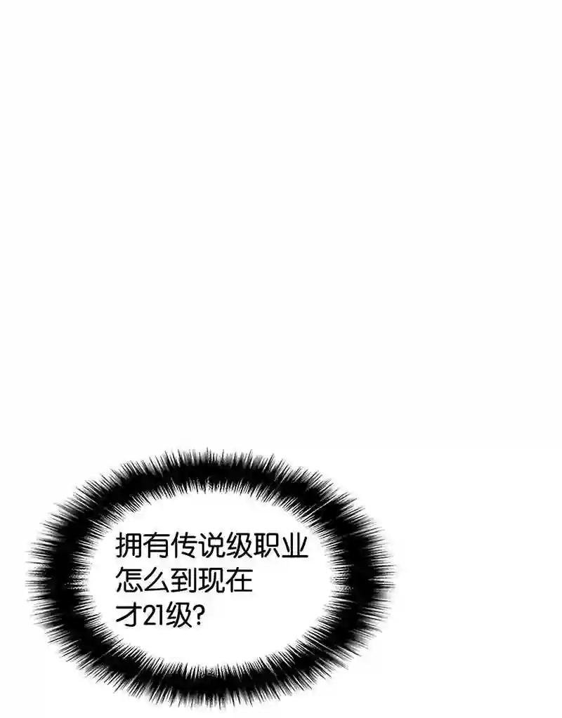 021 第一个史诗级职业