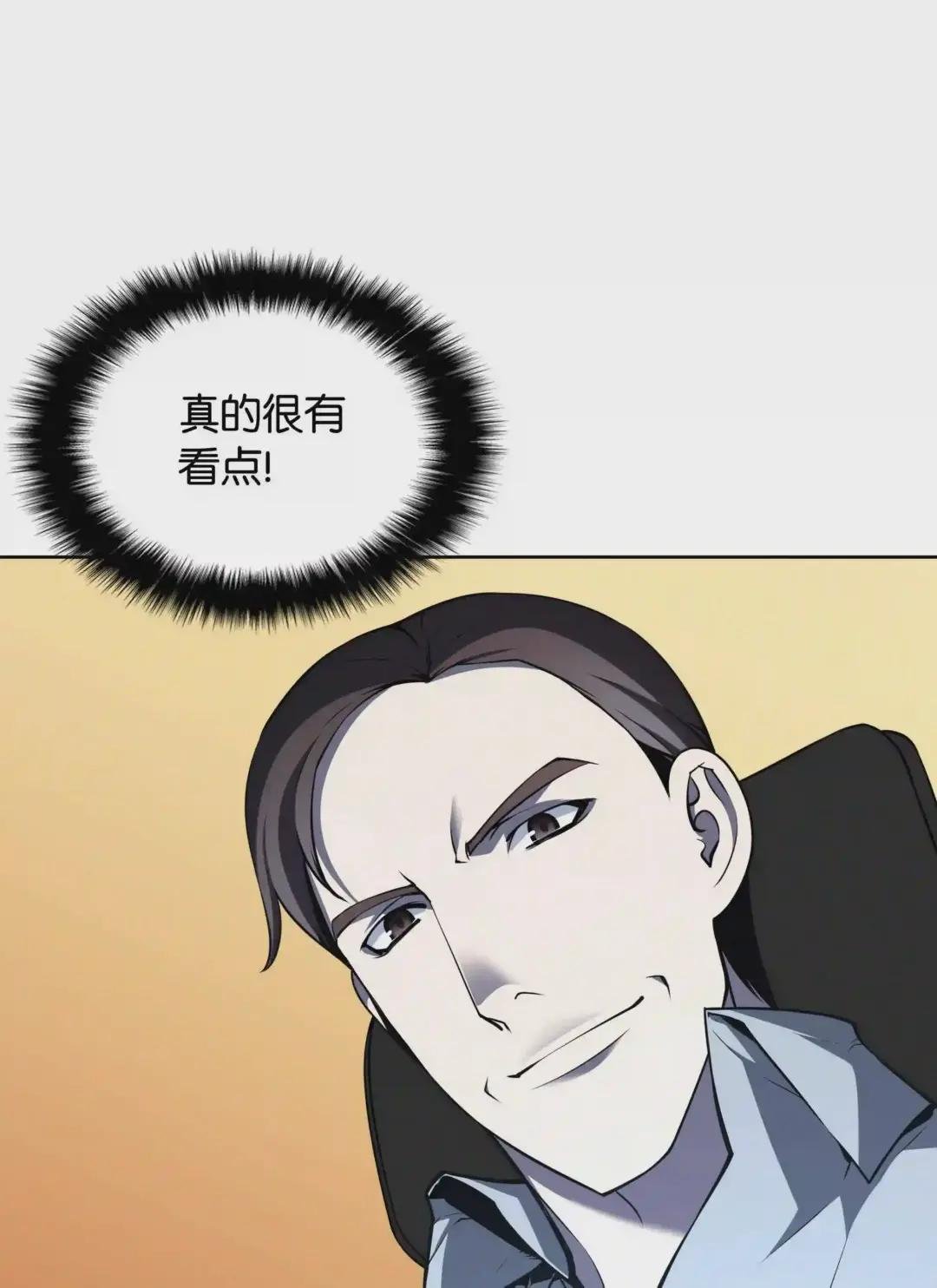 021 第一个史诗级职业