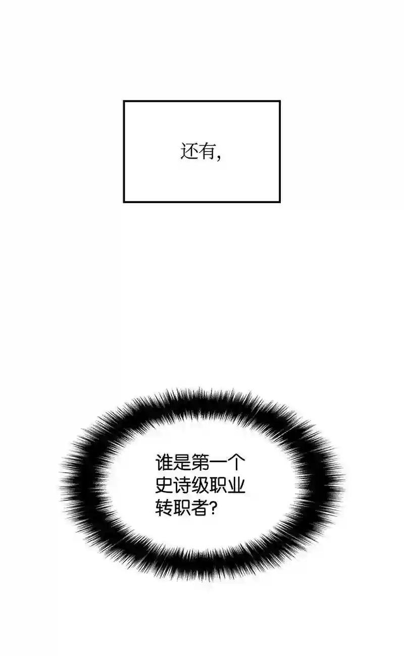 021 第一个史诗级职业