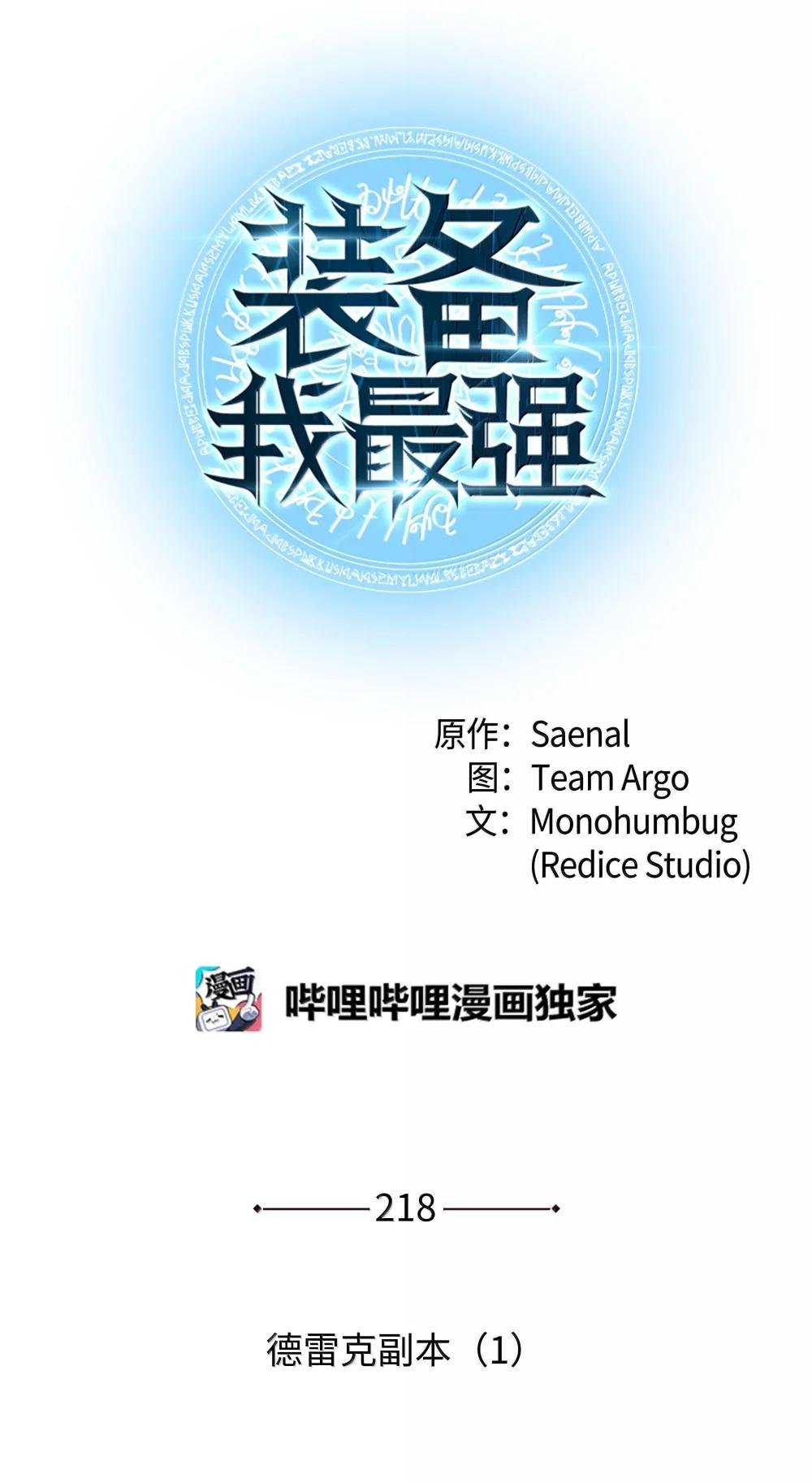 218 德雷克副本（1）