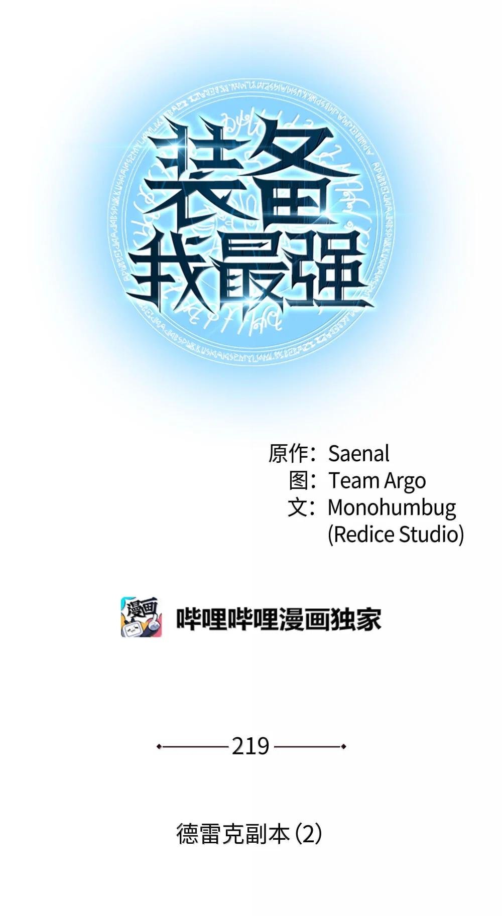 219 德雷克副本（2）