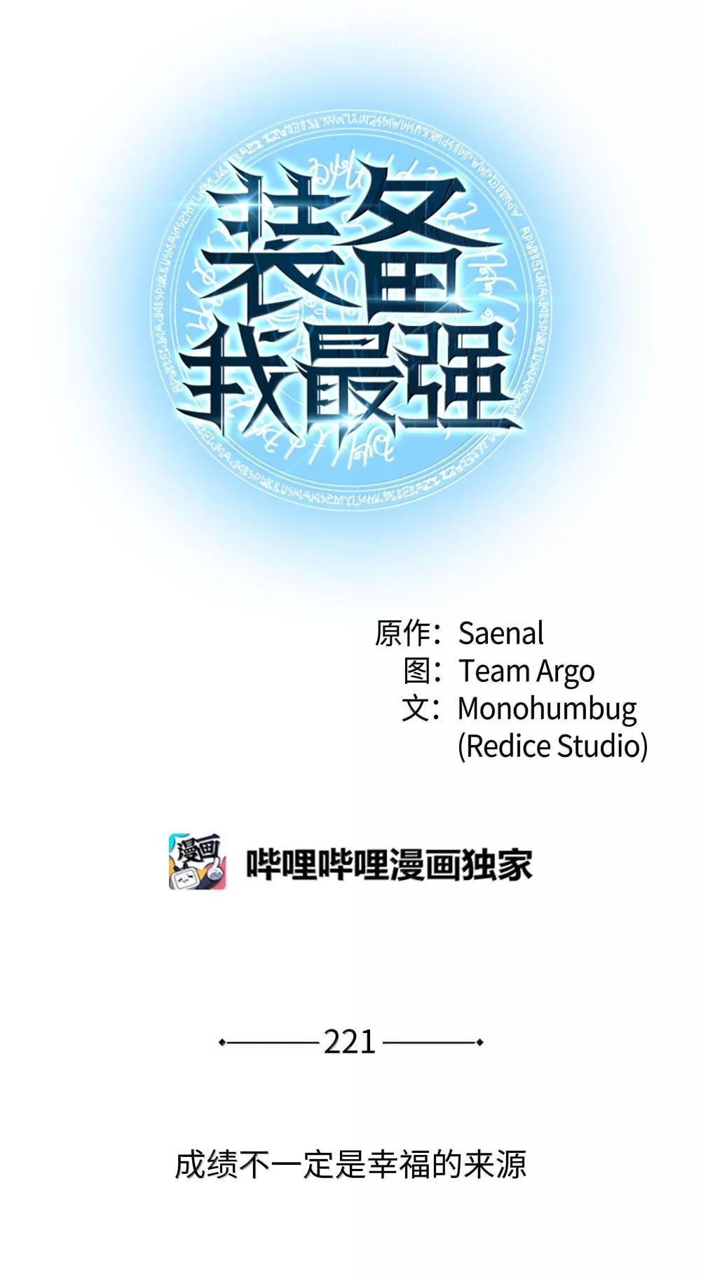 221 成绩不一定是幸福的来源