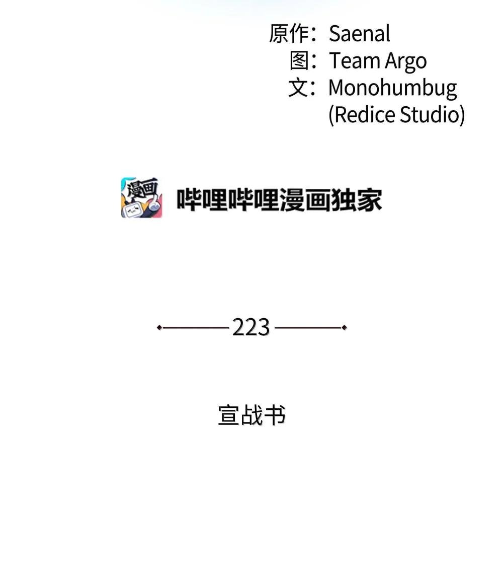 223 宣战书
