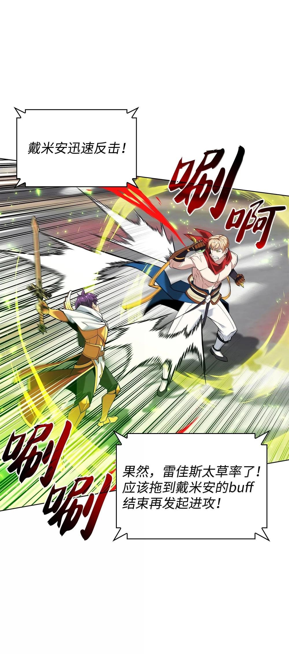 225 格里德VS克里斯