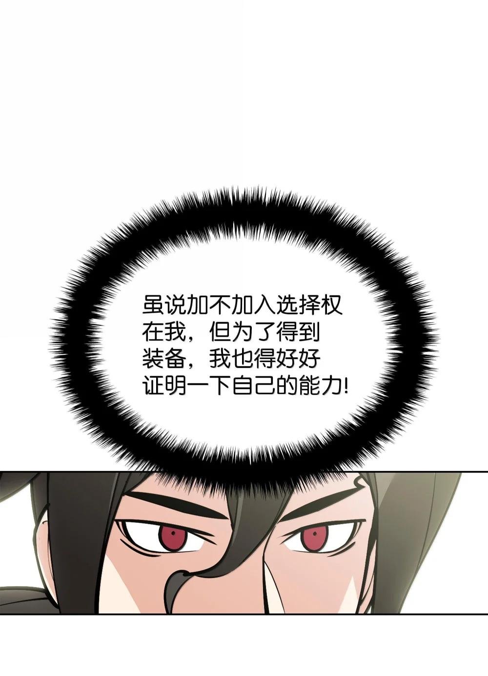 226 格里德VS戴米安