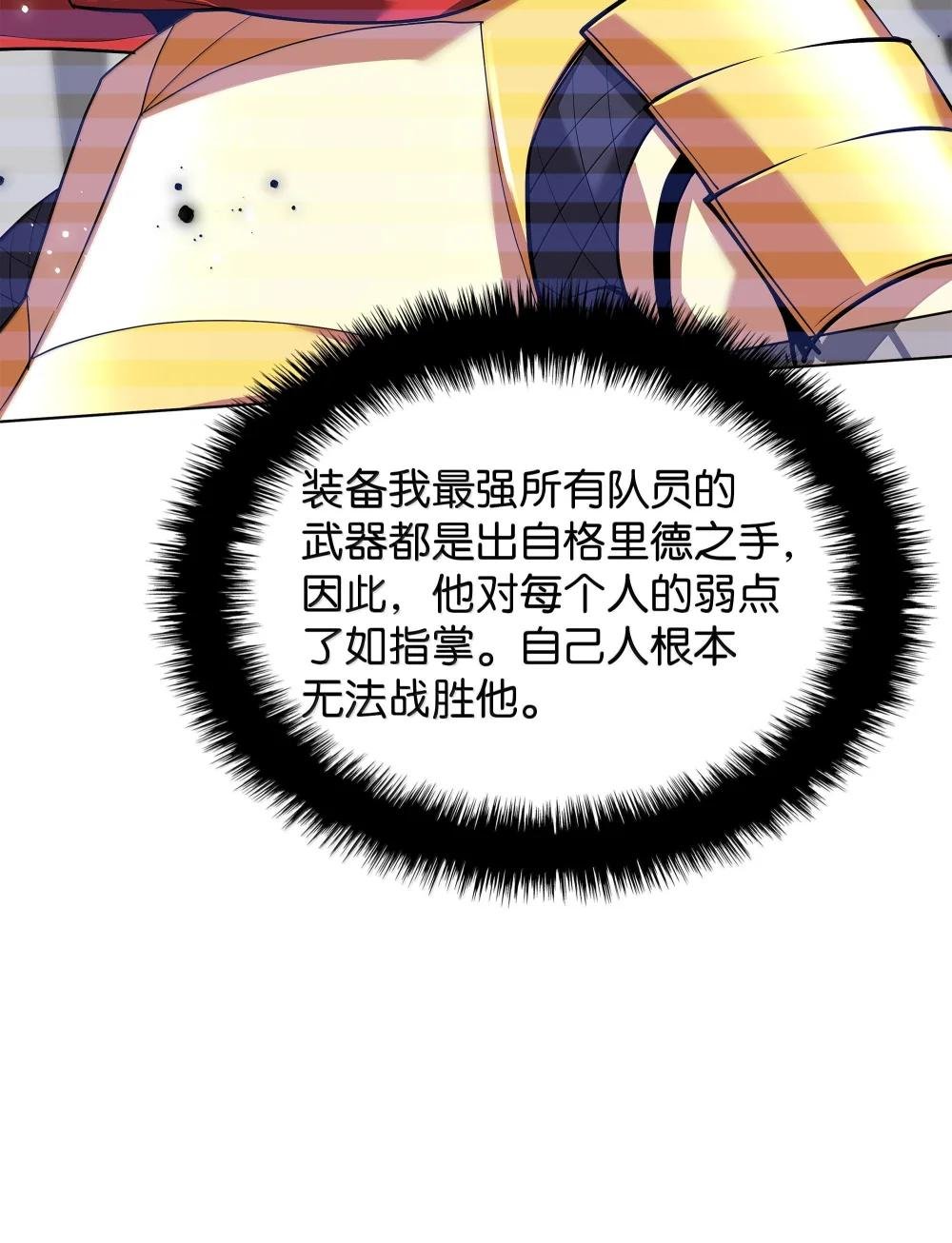 226 格里德VS戴米安