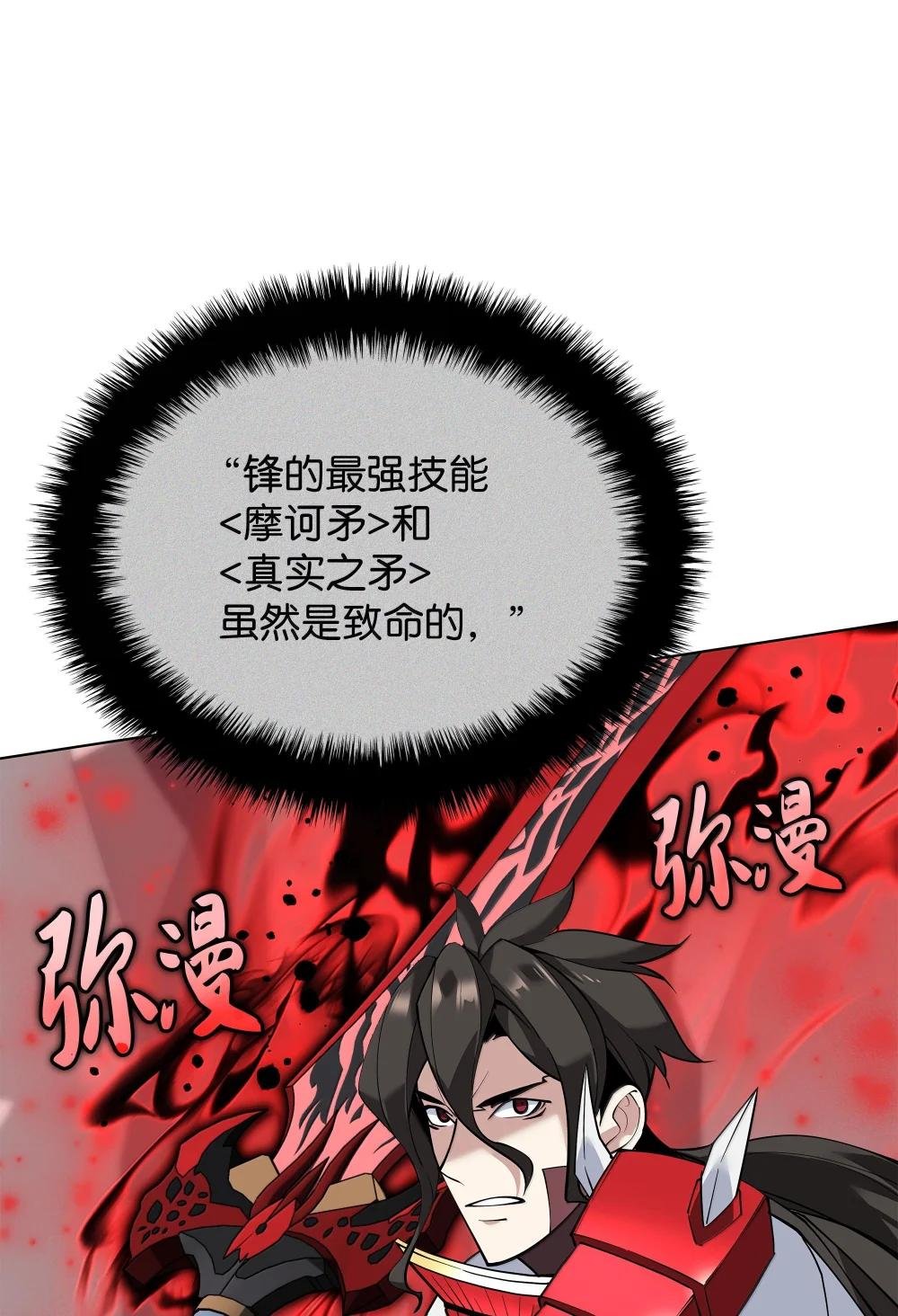 226 格里德VS戴米安