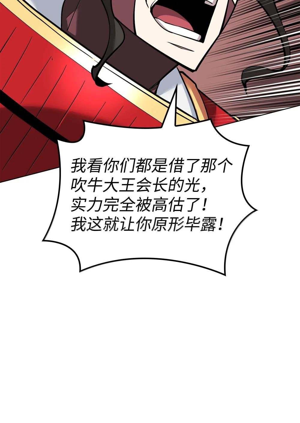 226 格里德VS戴米安