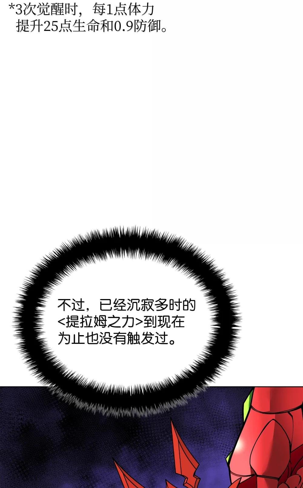 227 血雨