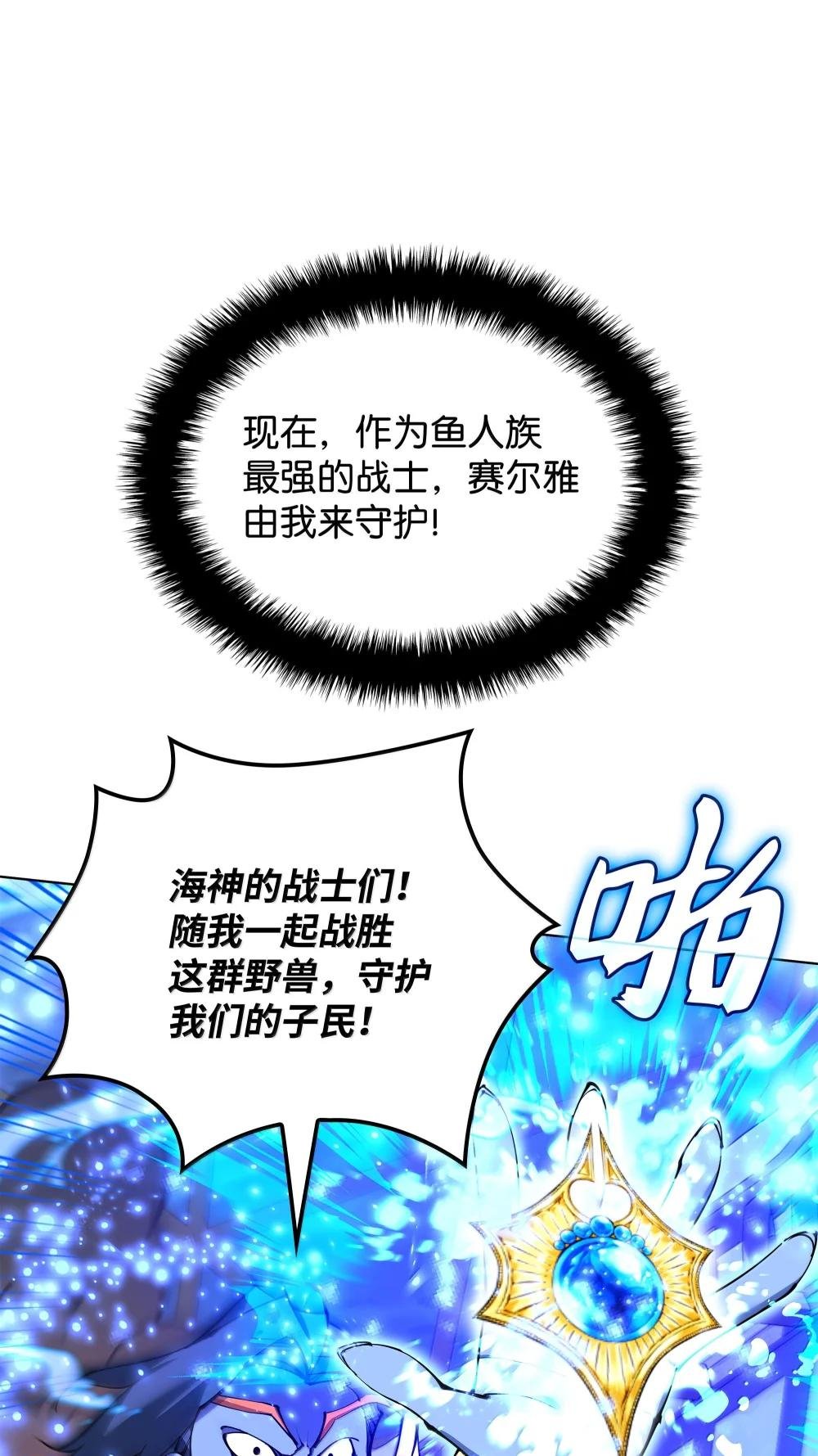 230 赛尔雅战斗