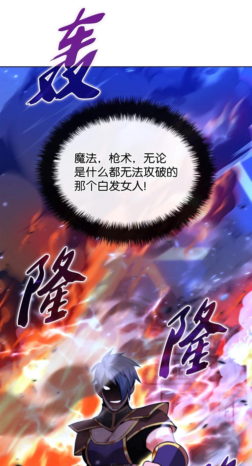 230 赛尔雅战斗