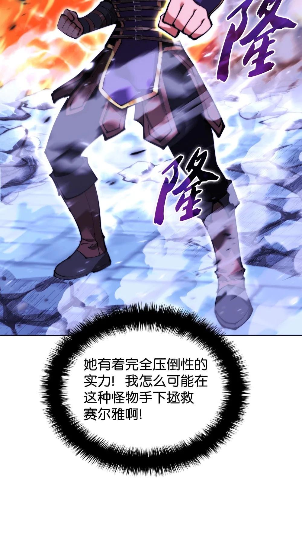 230 赛尔雅战斗