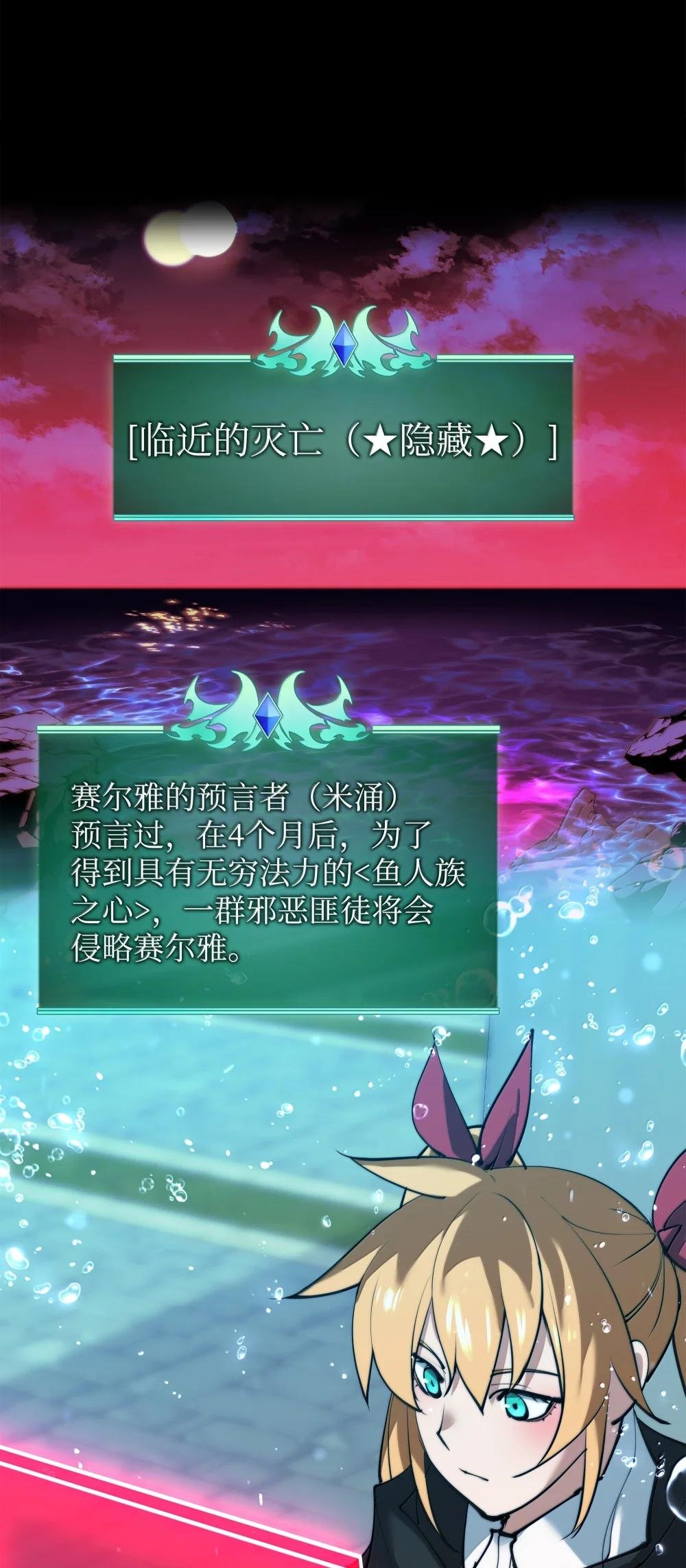230 赛尔雅战斗