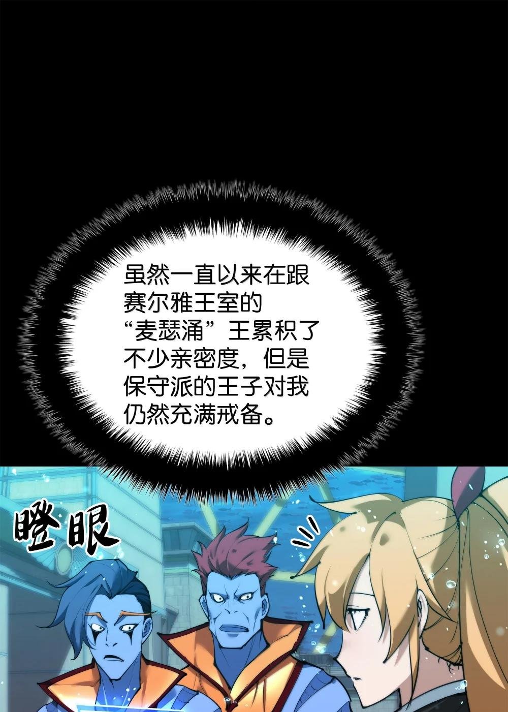 230 赛尔雅战斗
