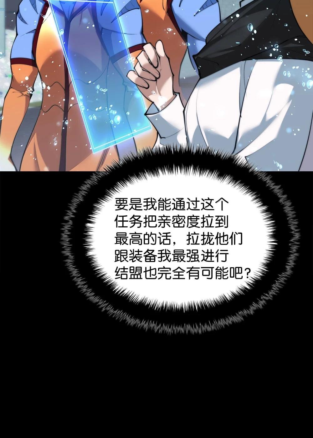 230 赛尔雅战斗