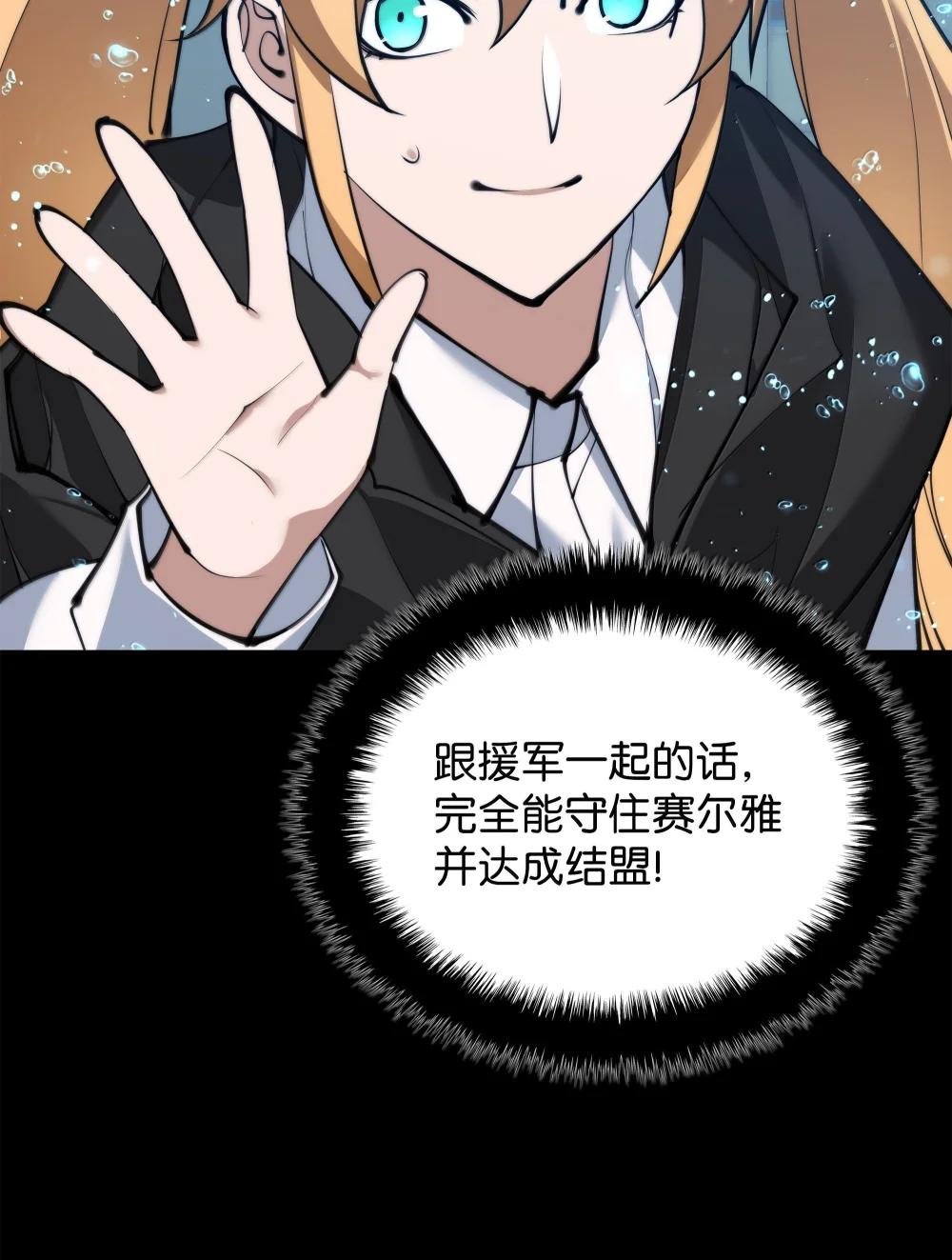 230 赛尔雅战斗