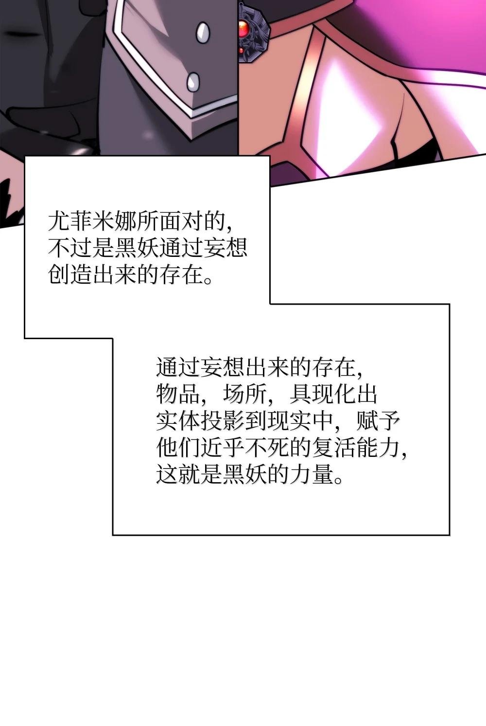 233 暴食者中的暴食者