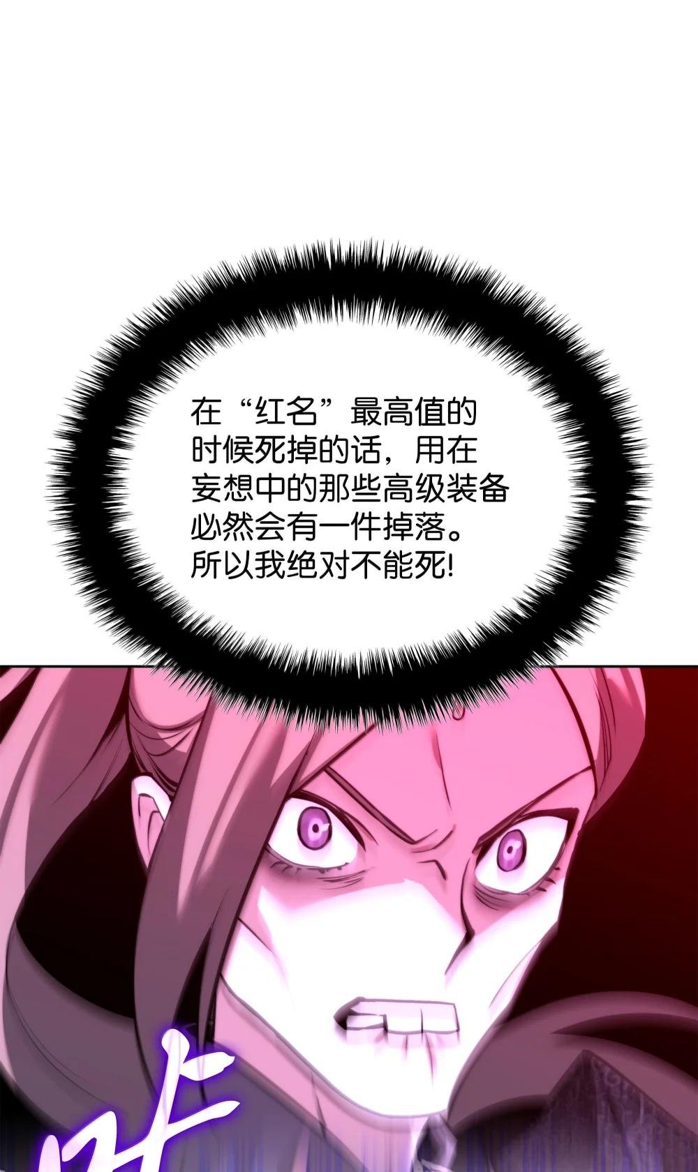 233 暴食者中的暴食者