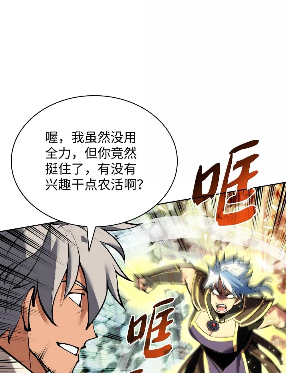 234 苏醒的王与剑