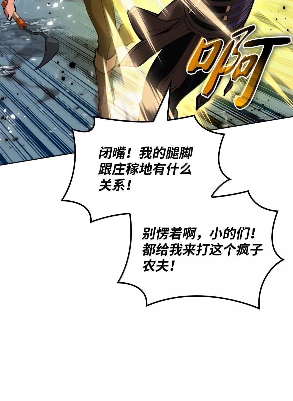 234 苏醒的王与剑