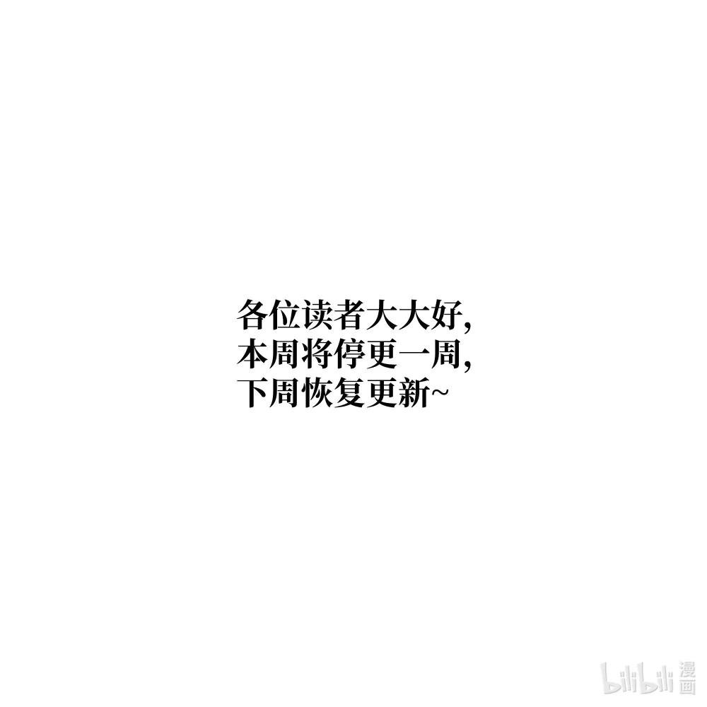 237 停更通知