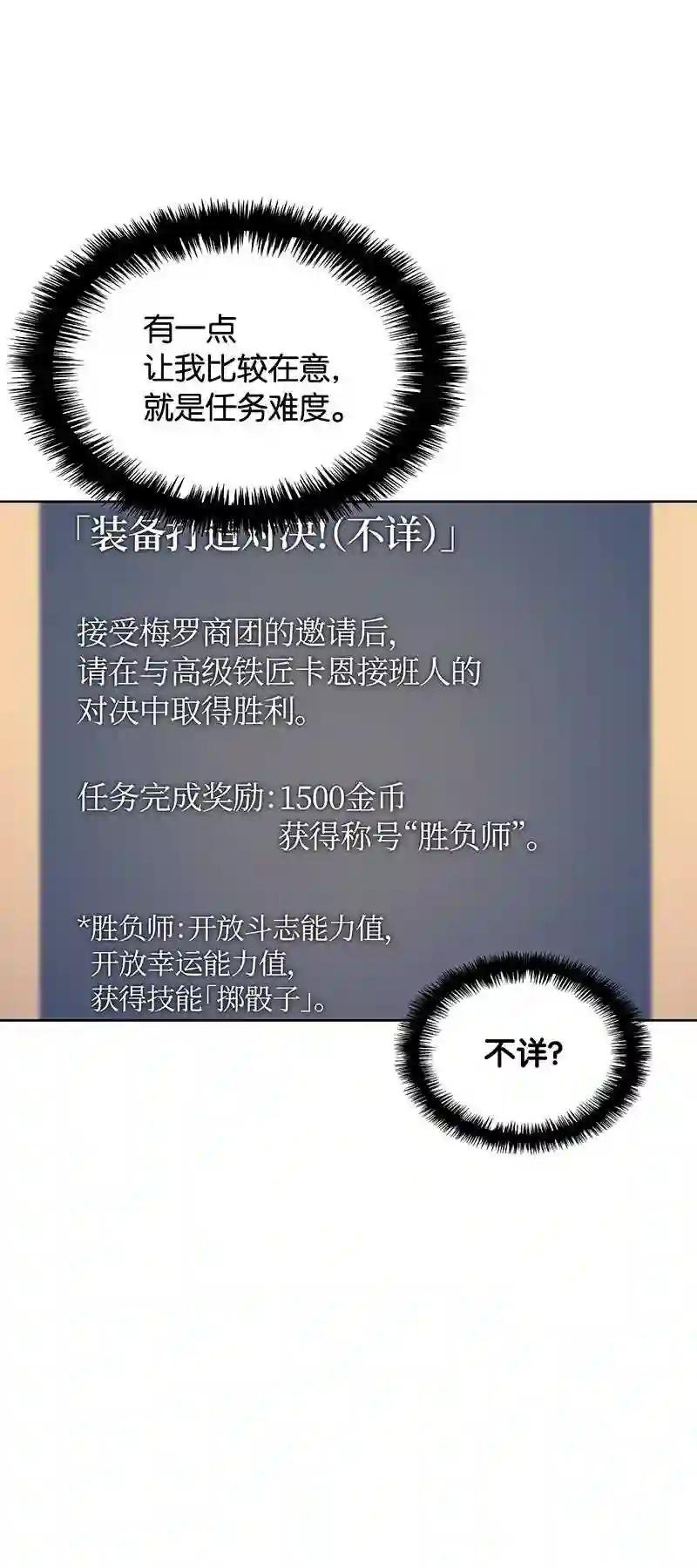 023 意想不到的剧情