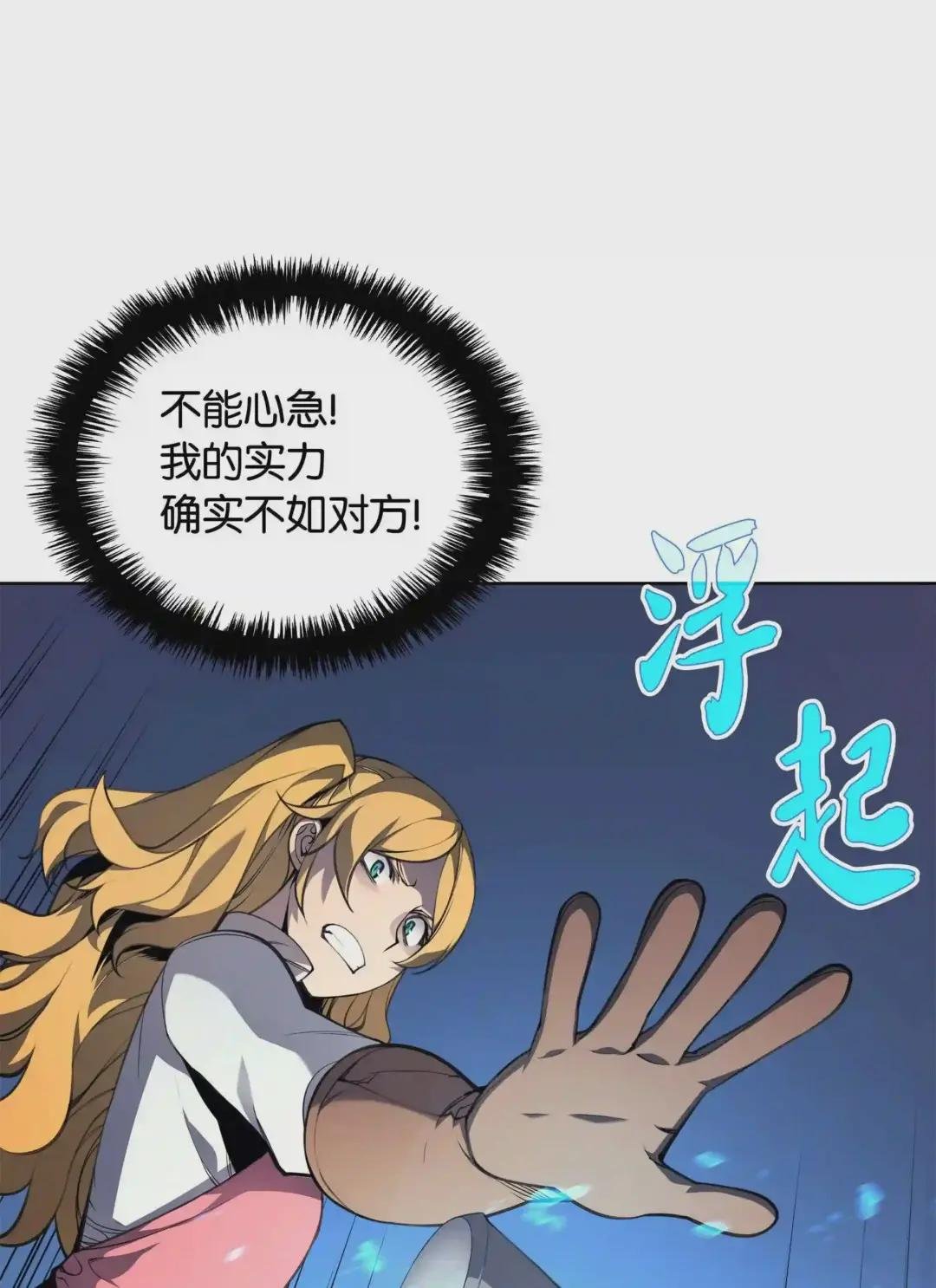 023 意想不到的剧情