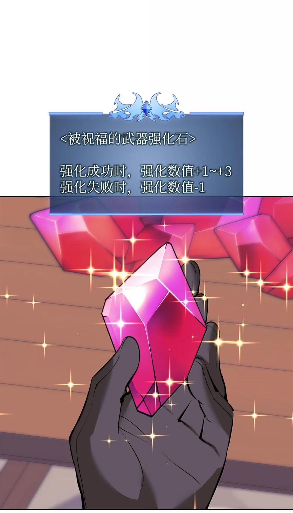 240 终极强化