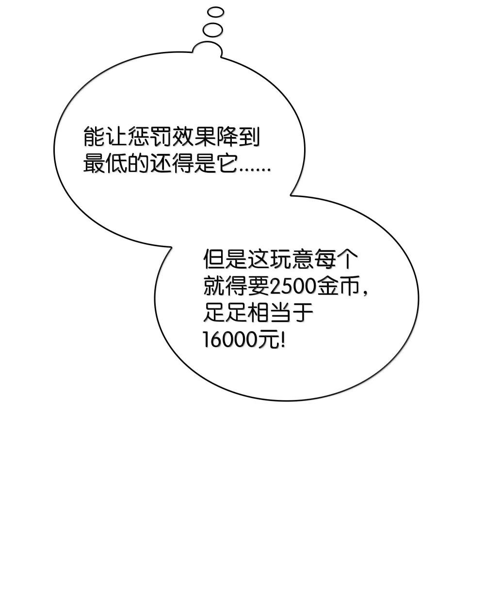 240 终极强化