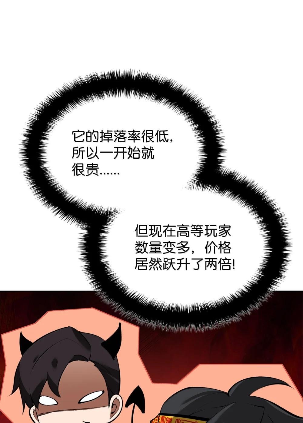 240 终极强化
