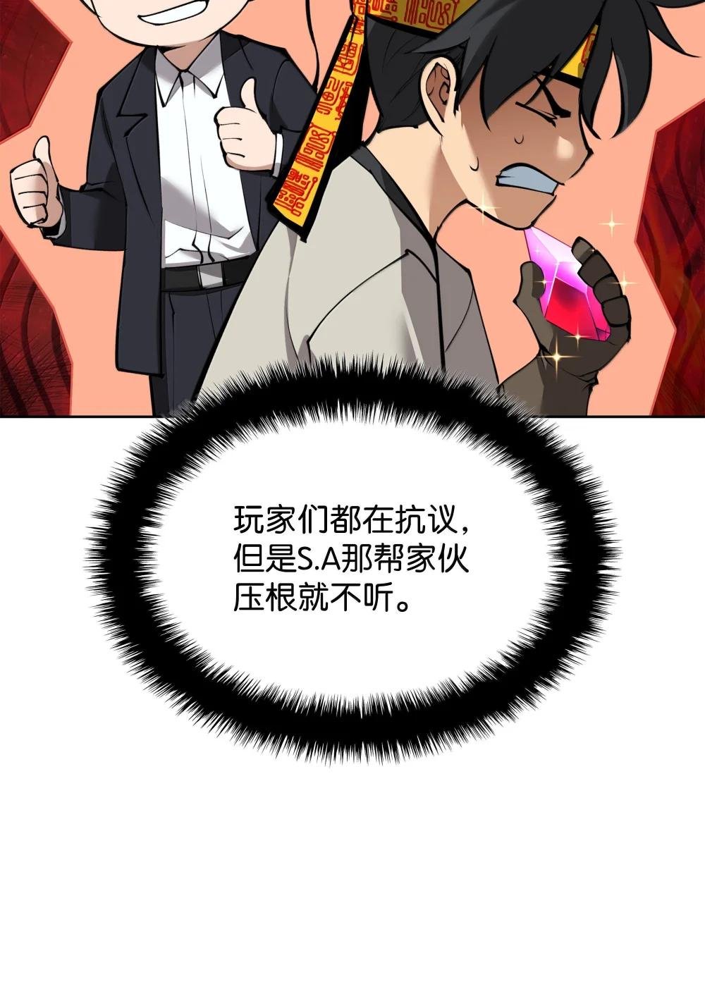 240 终极强化