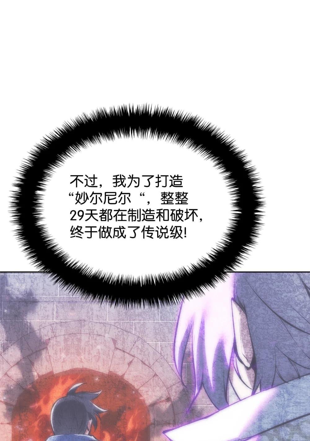 240 终极强化