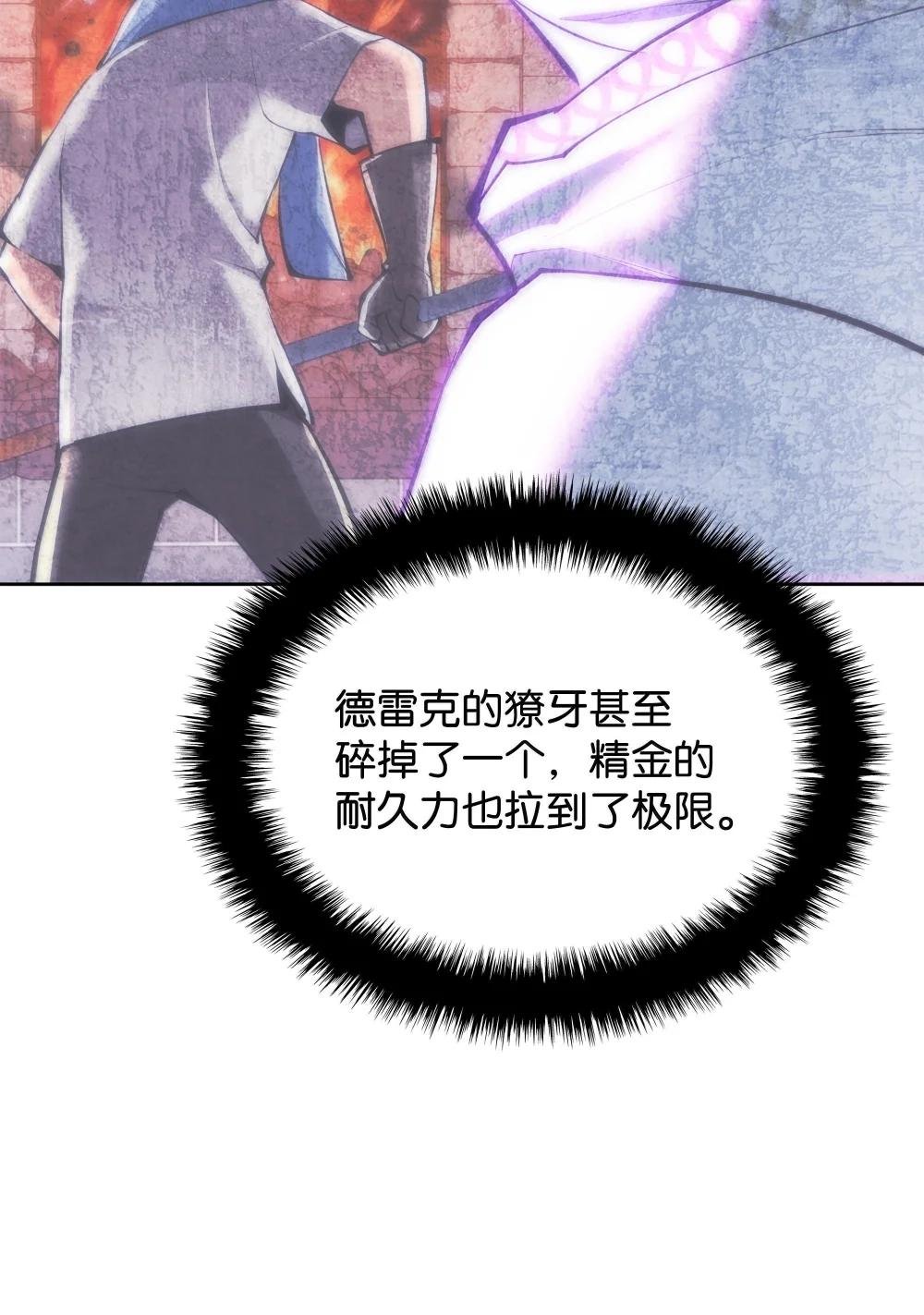 240 终极强化