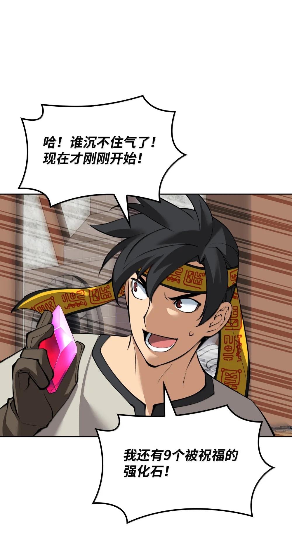 240 终极强化