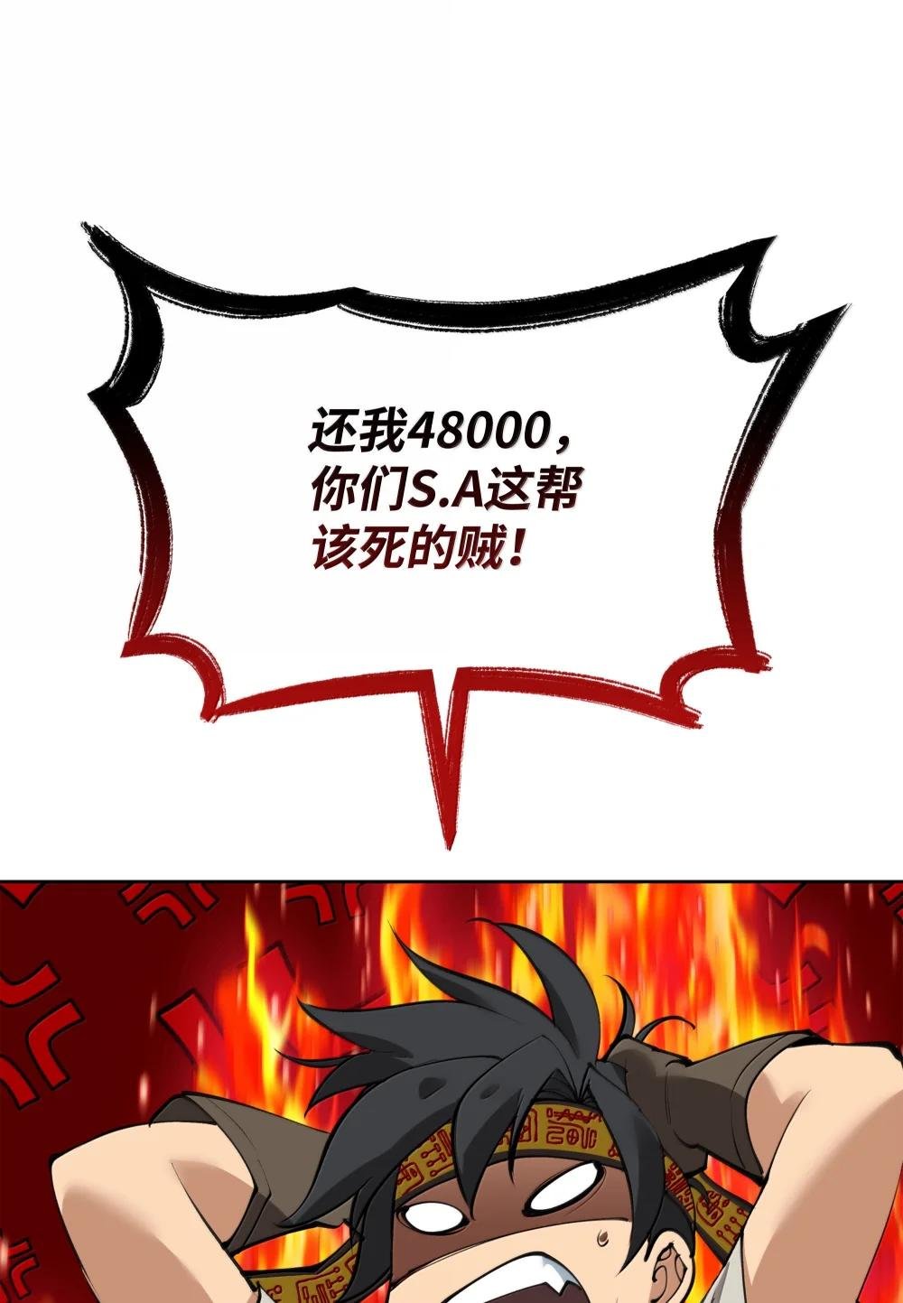 240 终极强化