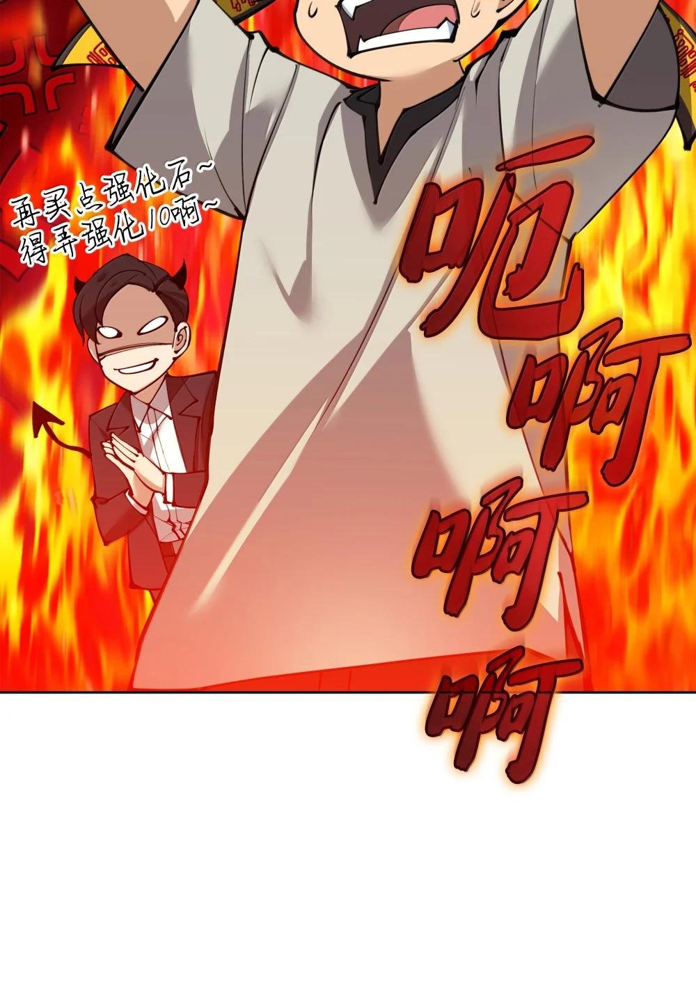 240 终极强化