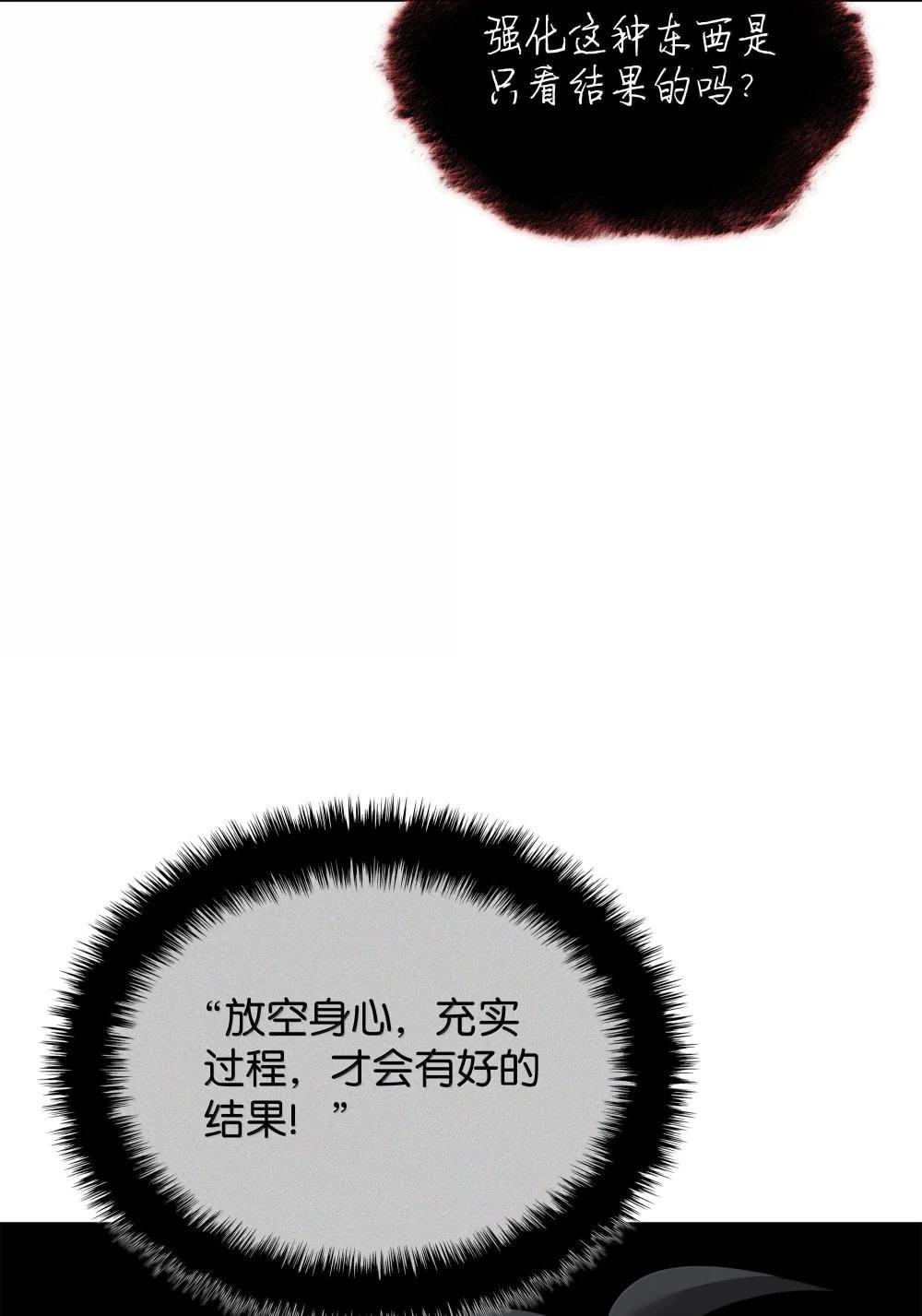 240 终极强化