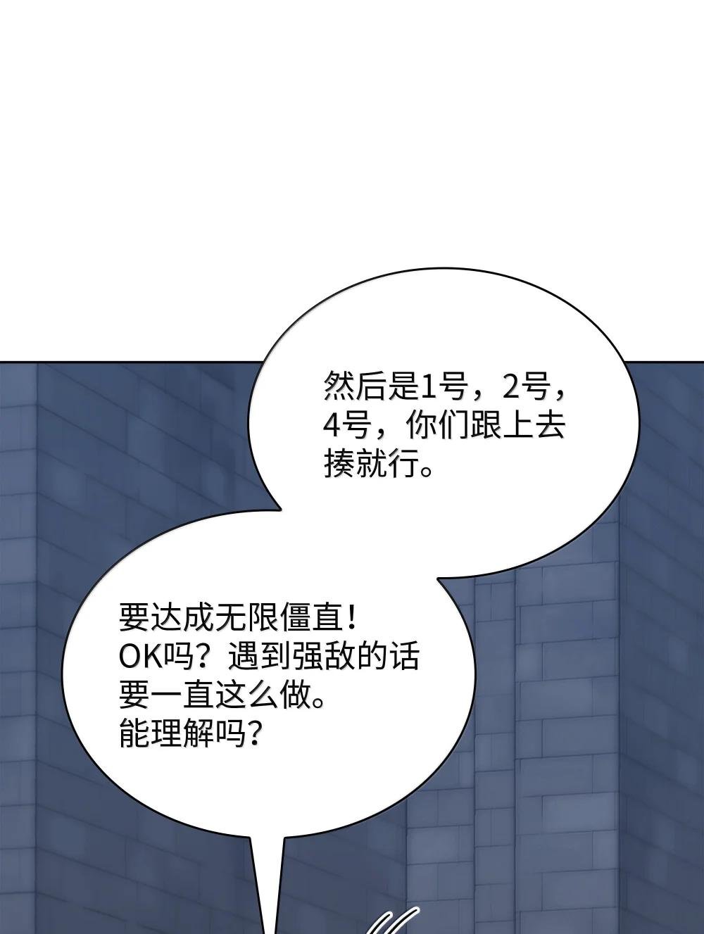 242 横扫神话