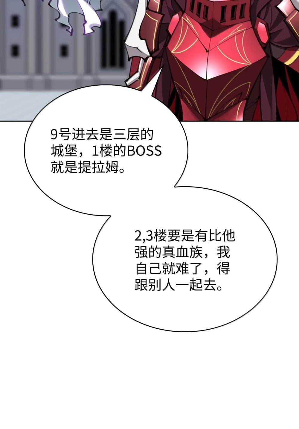 242 横扫神话