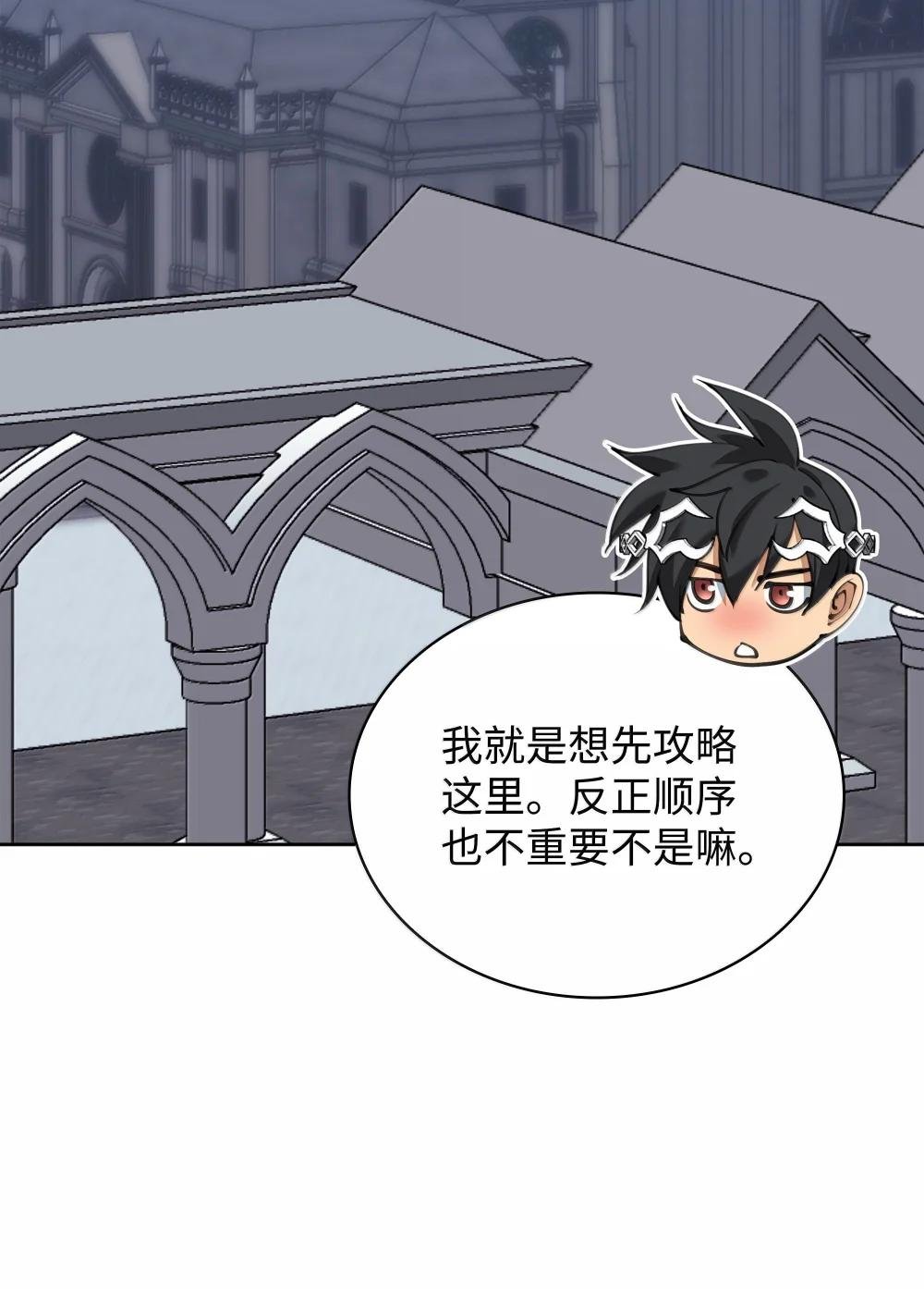 242 横扫神话