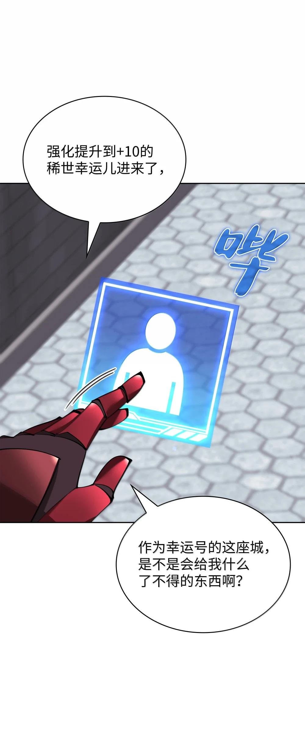 242 横扫神话