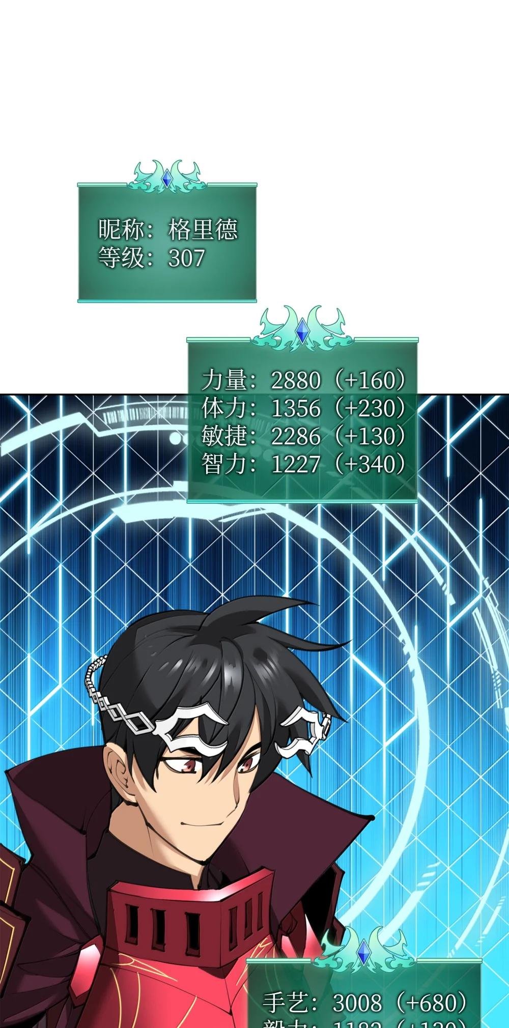 242 横扫神话