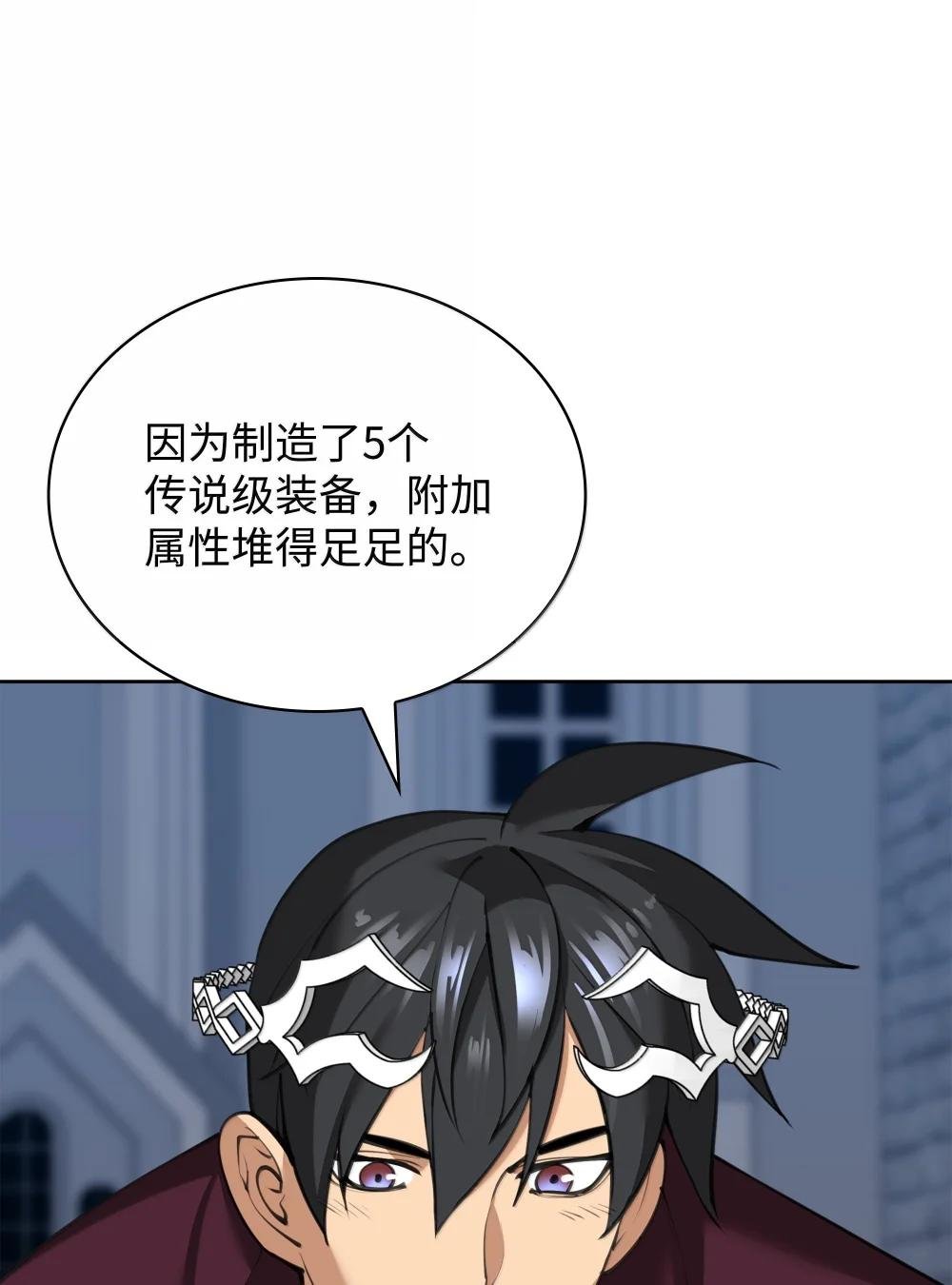 242 横扫神话